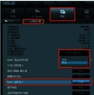 华硕主板UEFI BIOS开启VT方法相关图片