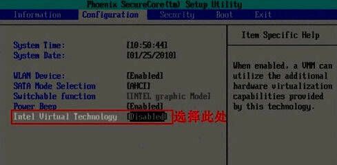 其他BIOS机型开启VT方法相关图片