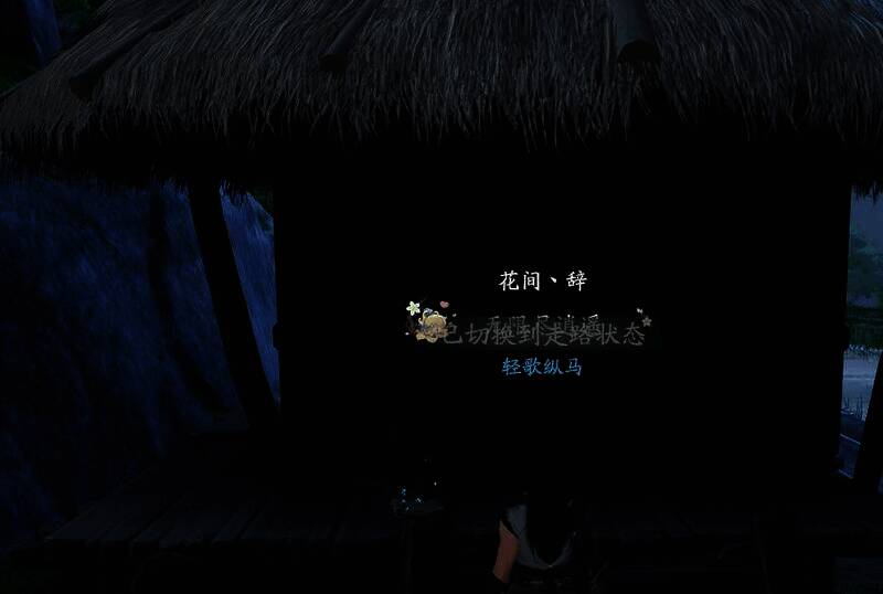 草屋屋顶下面图片