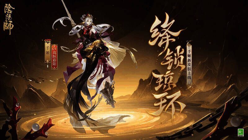 千姬新皮肤相关画面1