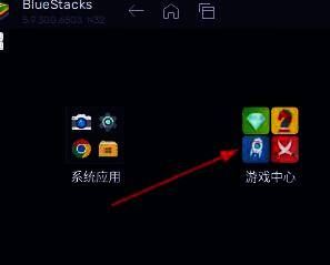 蓝叠模拟器游戏中心界面图