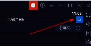 蓝叠模拟器搜索栏界面图