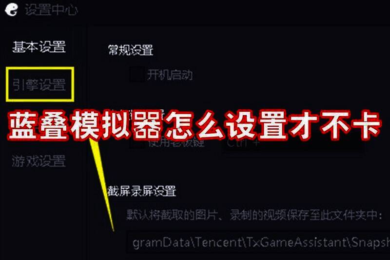 蓝叠模拟器相关图片