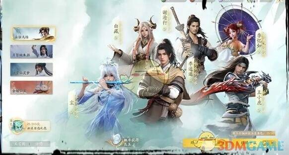 李逍遥抽取建议相关图片