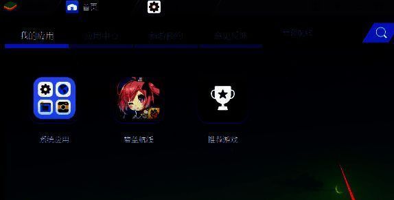 蓝叠模拟器右下角删除应用按钮图片