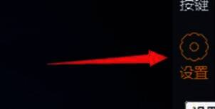 雷电模拟器设置参数相关图片1