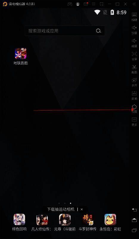 点击雷电模拟器设置界面图