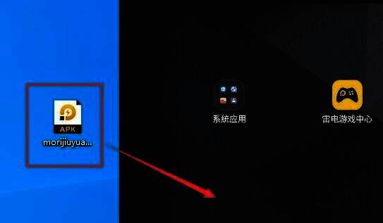 拖动游戏安装包到模拟器的画面