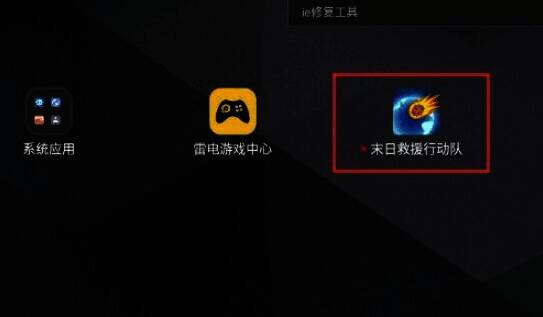 游戏在模拟器中安装的画面