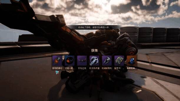 荒野起源特殊宝箱相关画面