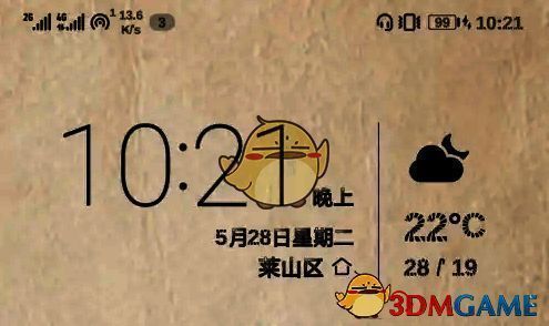 华为手机桌面显示莱山区天气示例图