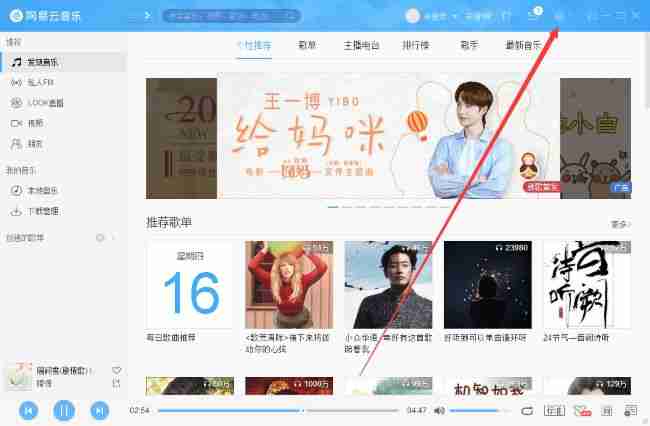 点击设置图标界面