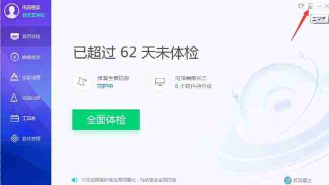 点击三条横线图标界面图片