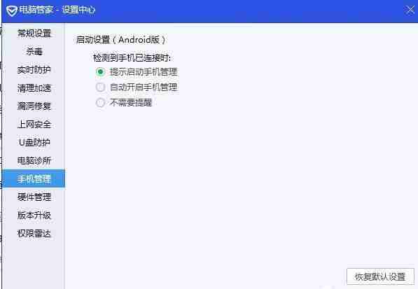 启动设置选项界面图片