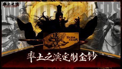 率土庆典相关宣传图