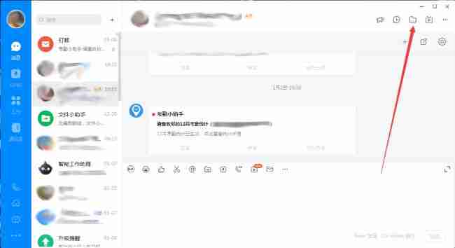 点击群聊界面右上角文件夹图标
