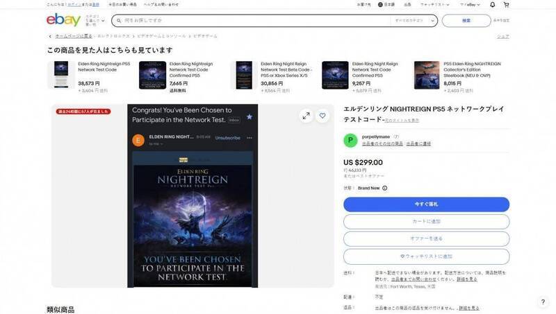 《艾尔登法环:黑夜君临》相关图片2