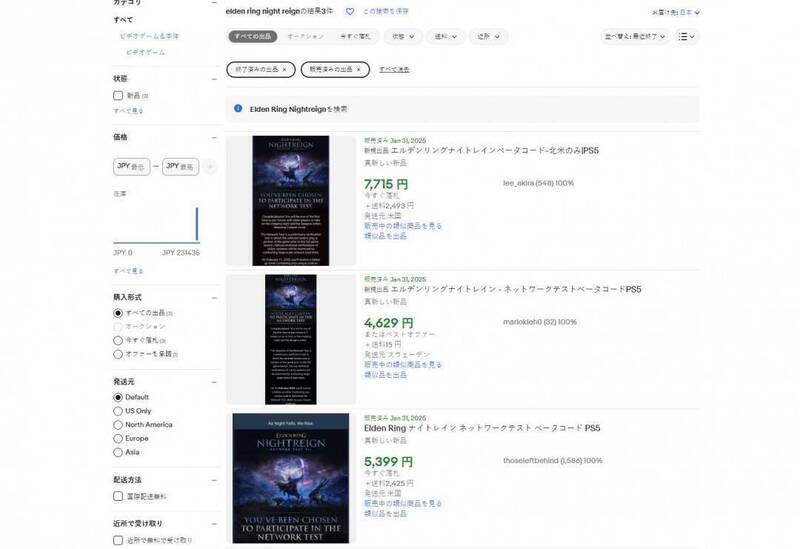 《艾尔登法环:黑夜君临》相关图片3