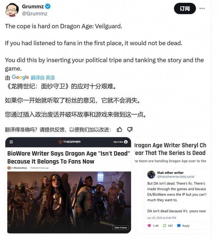 《龙腾世纪》相关图片3