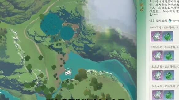 方墟 魁岳传送点画面