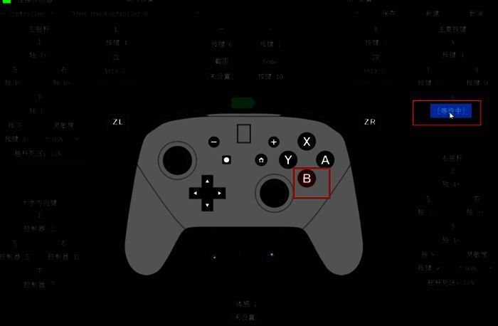 设置ab键第二步界面