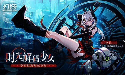 灰狐活动相关图1