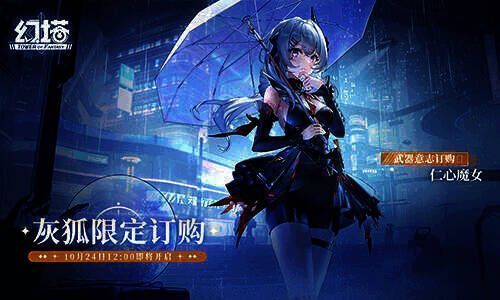 灰狐活动相关图2