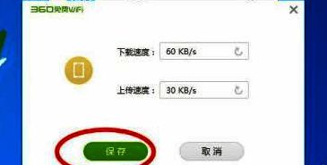 点击确定按钮界面图