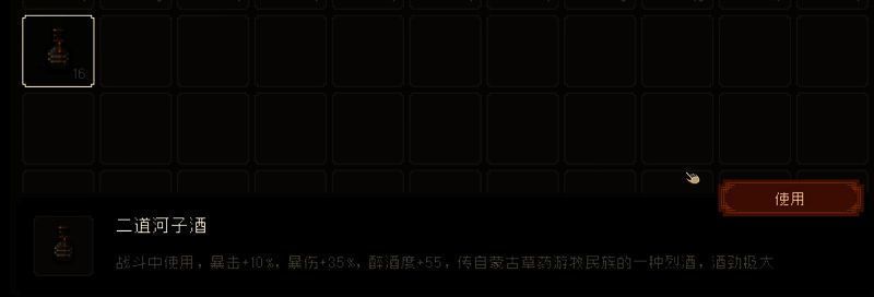 大江湖之苍龙与白鸟相关配图3