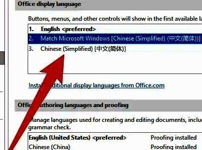 点击中文简体选项的界面图