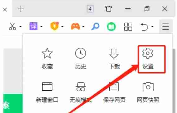 进入设置页面的配图