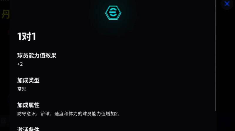 扎卡里亚增能属性图片