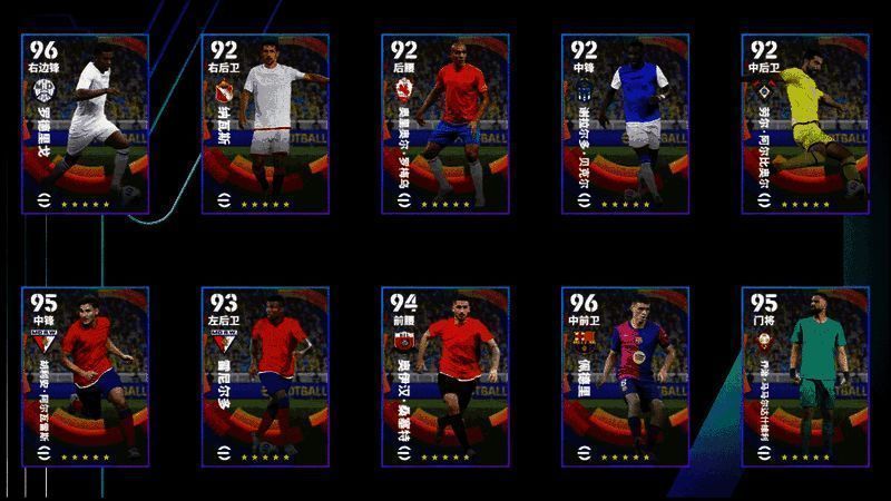 西班牙联赛精选箱式活动动图