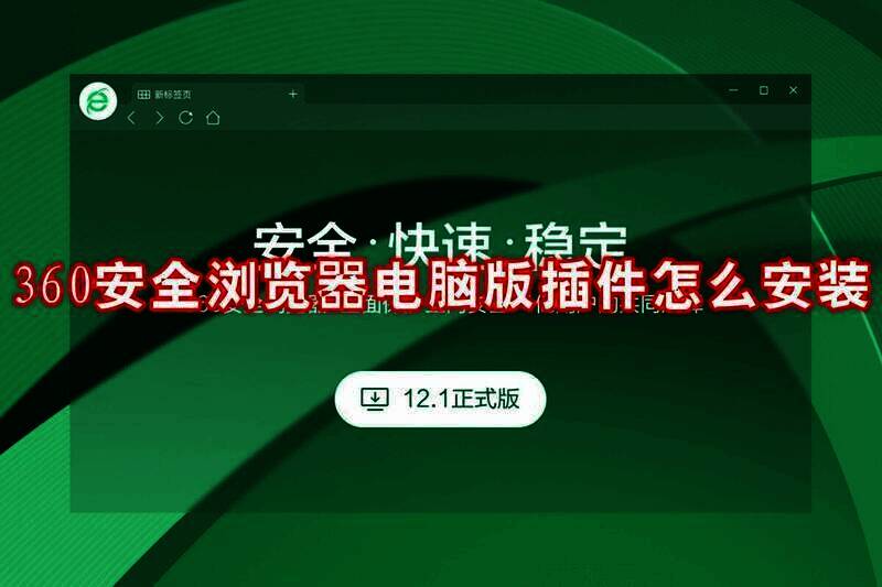 360安全浏览器相关图片