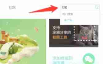 搜索插件的操作图片