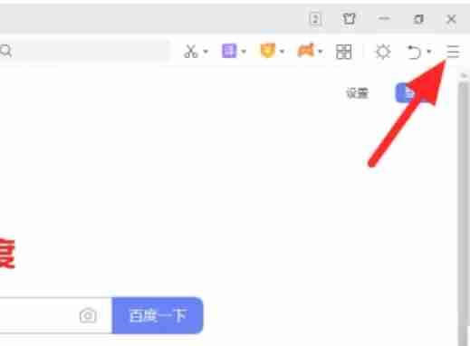 点击三道杠标志的界面