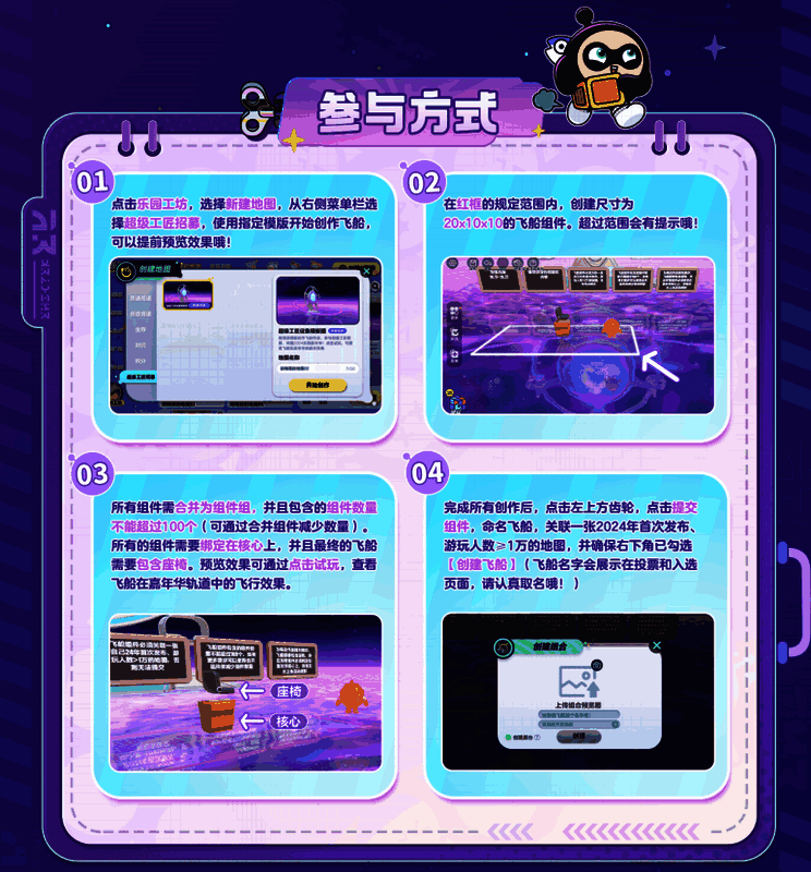 蛋仔派对超级工匠招募活动奖励图片