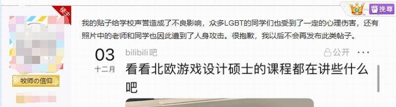 道歉声明相关图片