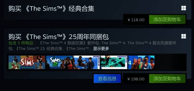 《模拟人生1&2》相关图片1