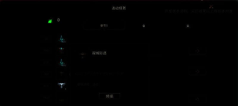 《英雄联盟手游》5.3版本相关画面2