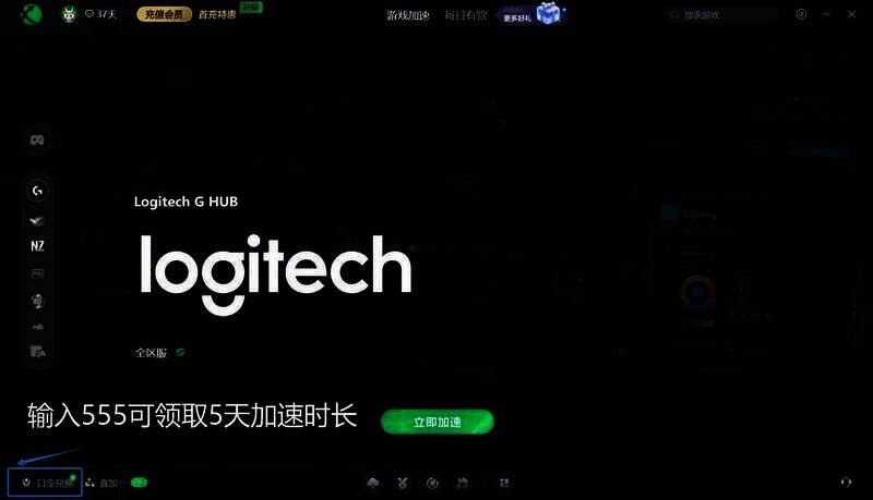 迅游加速器使用相关图片