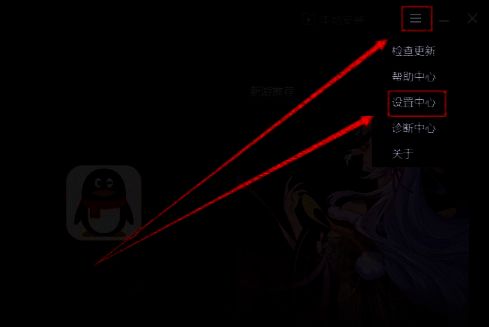 点击设置中心的界面图