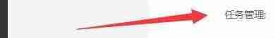 任务管理栏界面