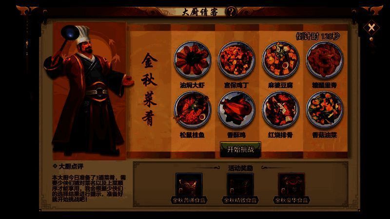 天龙美食活动相关图片1