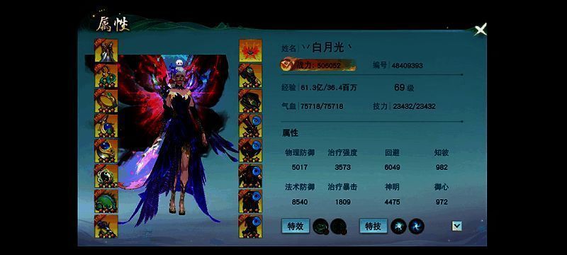 卡69冰心师姐属性与装备相关图1