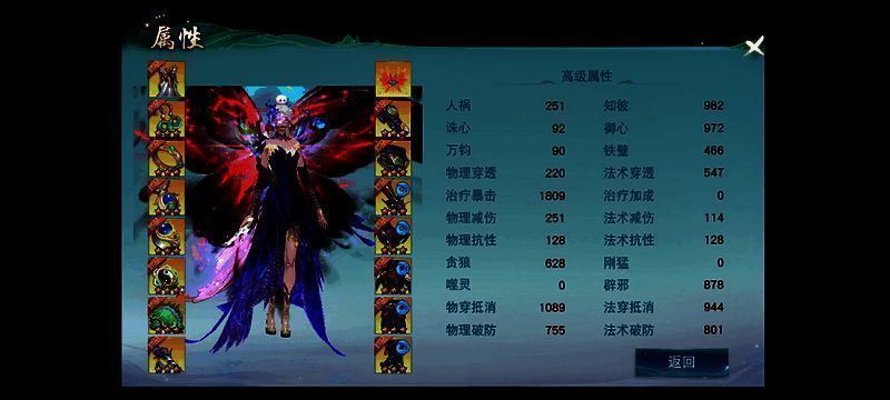 卡69冰心师姐属性与装备相关图2