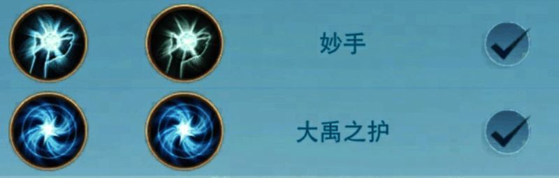 卡69冰心师姐特技选择相关图