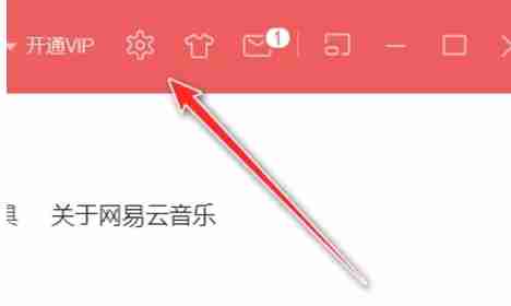 点击网易云音乐设置按钮图片