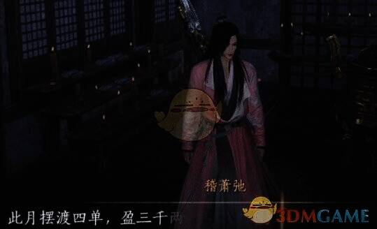 燕云十六声游戏画面