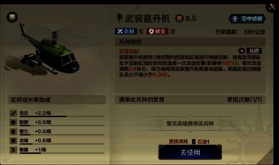 《世界启元》未来更新兵种示意画面